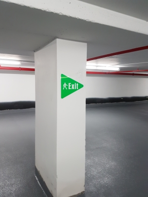 Exit sign
